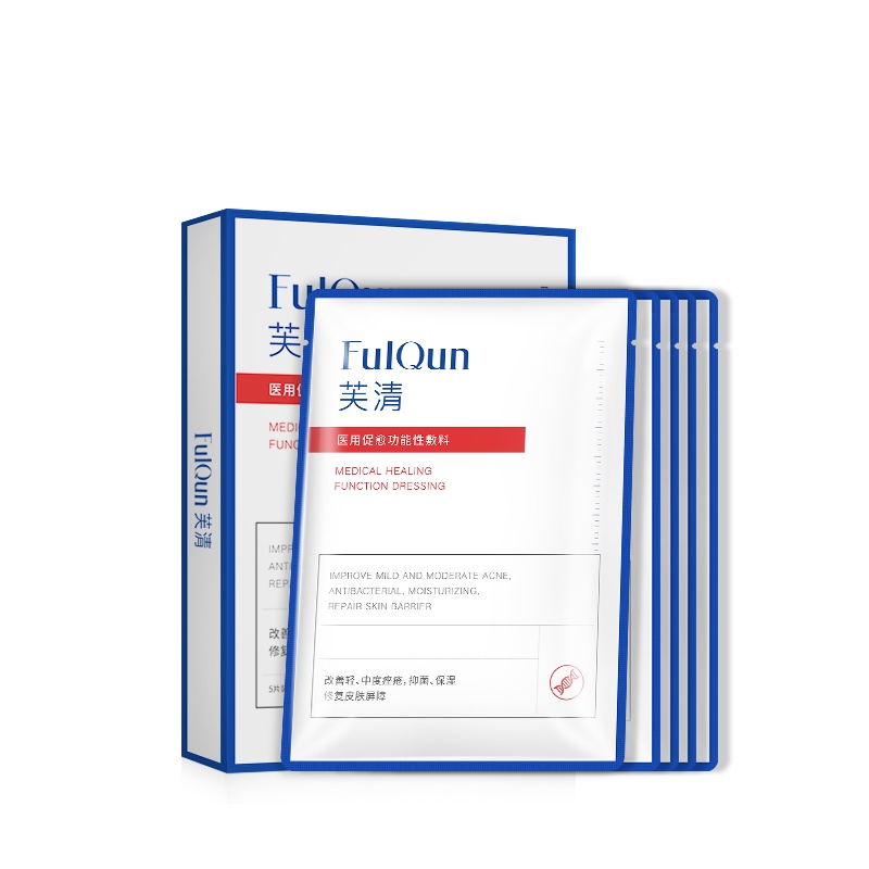 芙清医用敷料冷敷贴痘肌平衡水油补水保湿熬夜控油调理祛痘白膜