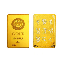 素竹 足金AU9999 贵字 投资礼品金条