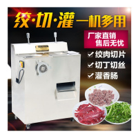 企购优品多功能绞肉机(带切片、切丝)