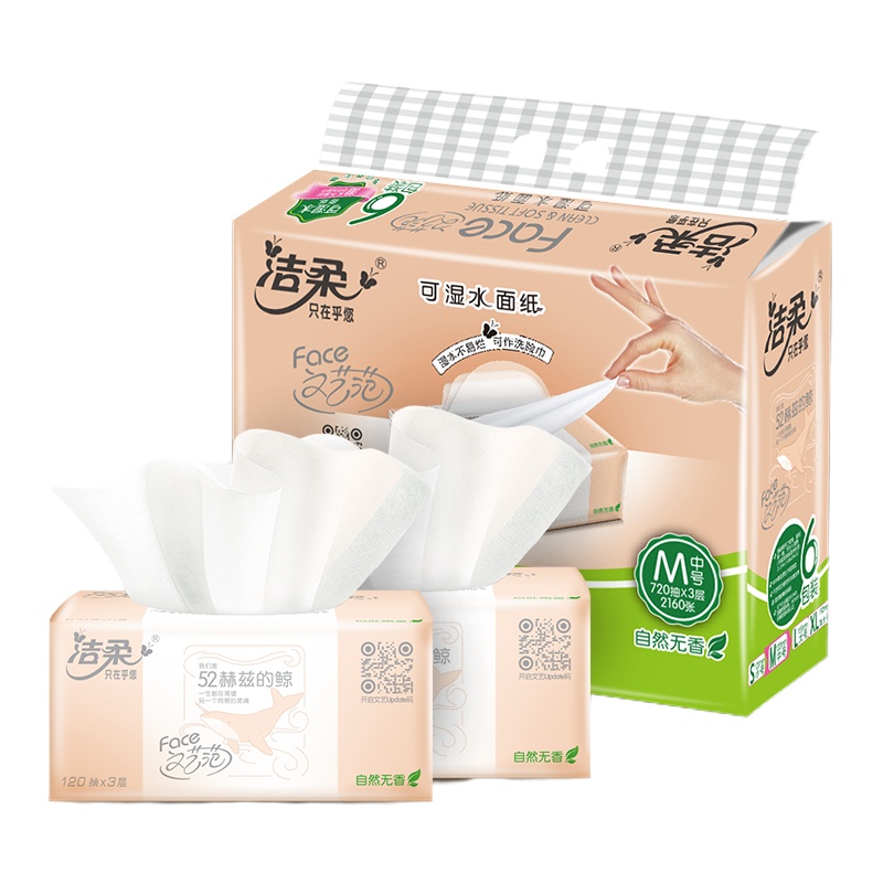 PR078-06洁柔纸面巾(Face粉迷你)120抽3层(72包/箱)(XF)