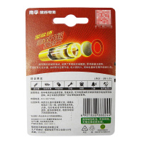 南孚7号聚能环2代电池2粒/卡30卡60粒装