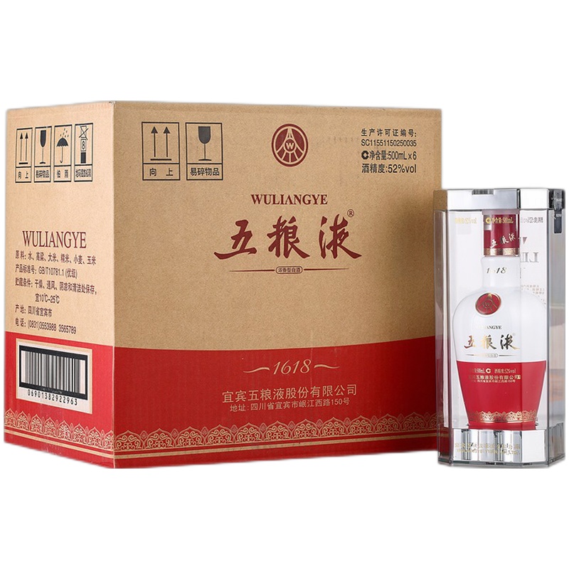 [酒厂直营]五粮液1618整箱白酒52度500ml*6(新老包装随机发货)