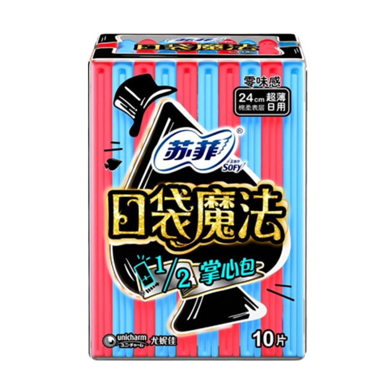 苏菲(SOFY) 口袋魔法零味感超薄棉柔卫生巾 日用240mm10片
