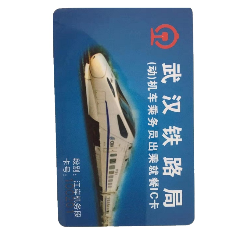 就餐IC卡 （食堂打卡机配套卡片）