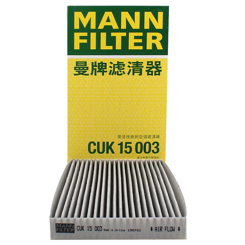 曼牌(MANN)活性炭空调滤CUK15003适配蓝鸟/11-16款骐达/轩逸2代/启辰D60/14款英菲尼迪ESQ