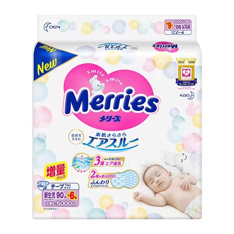 花王(Merries)纸尿裤增量装 NB96片(0-5kg) NB码新生儿尿不湿(日本进口)