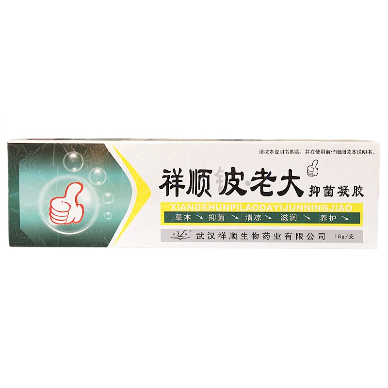 [买2送1买3送2]祥顺铍老大抑菌凝胶18g成人外用抑菌止痒乳膏皮老大草本软膏