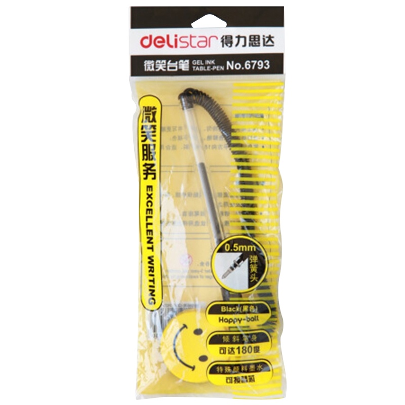 得力6793 0.5mm微笑办公桌面台笔 可粘贴台式中性笔单支 办公用品黑色