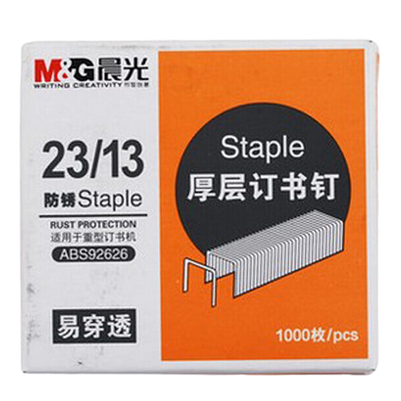 晨光2313厚层订书钉ABS92626五盒装