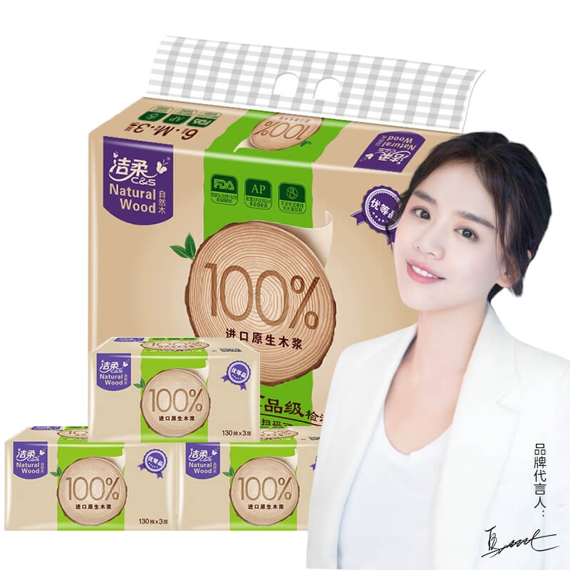 洁柔(C&S) MR001-01N洁柔低白度纸面巾(自然木软抽)130抽3层(6包装)