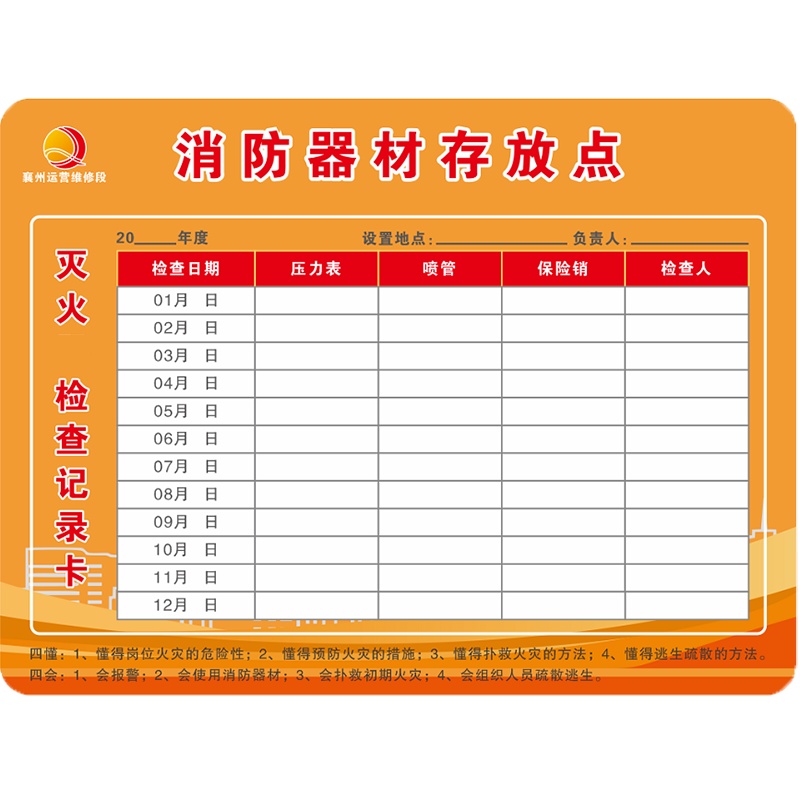 存放点揭示牌亚克力UV雕刻喷印30*40cm