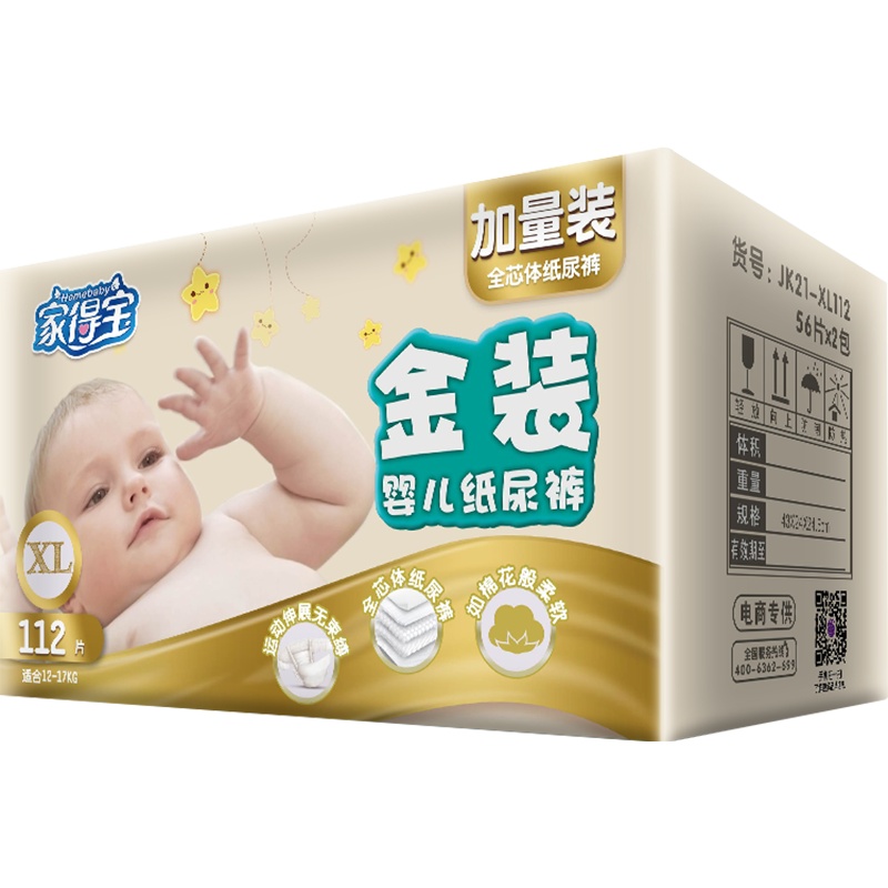 家得宝金装纸尿裤 婴儿尿不湿 加大号XL112片