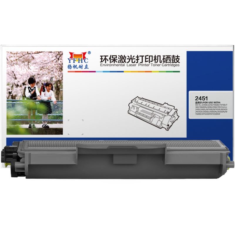 扬帆耐立(YFHC) LT2451H/2605 黑色粉仓适联想2605/2655/7605/7615 7655 7675