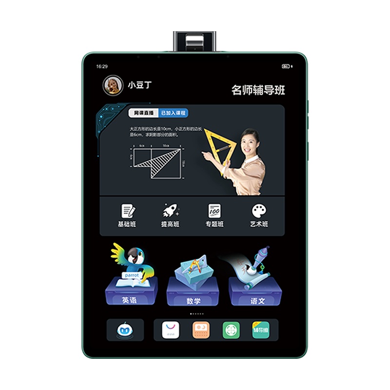 步步高家教机S5pro 哥特兰绿 AI智慧眼 安全护眼 学习机学生平板电脑学习机 英语点读机早教机 小学初中高中