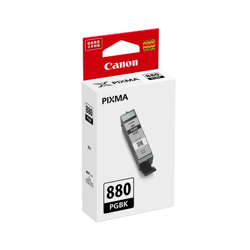 佳能PGI-880BK打印机墨盒 TS8180/9180喷墨打印机 PGI-880 PGBK 文本黑 标准容量
