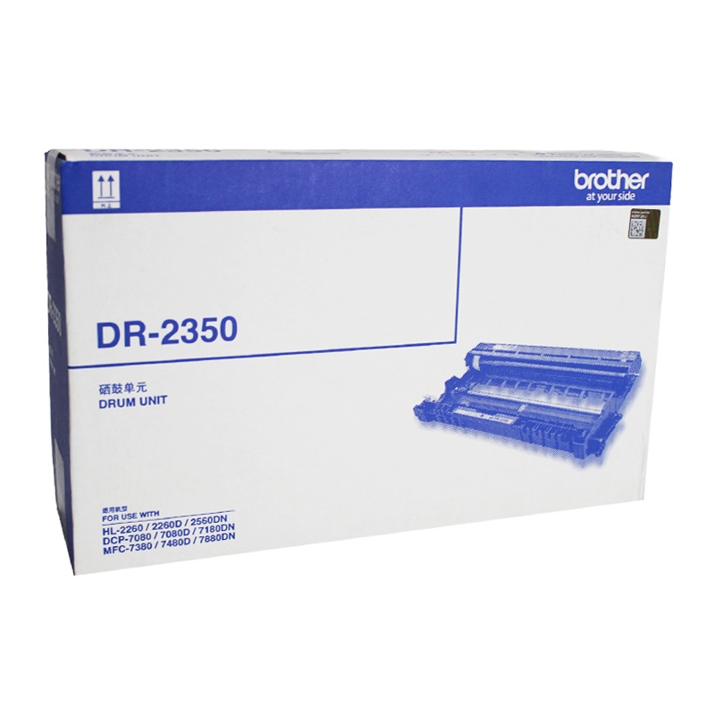 兄弟(brother)DR-2350 硒鼓(非墨粉盒) (适用兄弟7380/7480/7880、7080/7080D/7180、2260/2260D/2560)