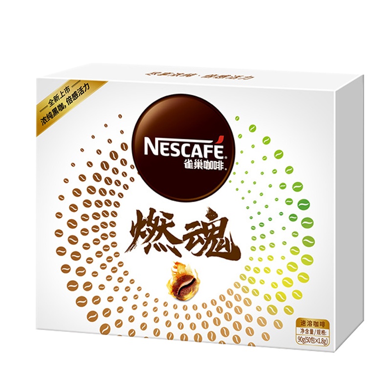 [100杯]NESCAFE雀巢黑咖啡燃魂特浓速溶咖啡粉上班学生提神50袋*2盒装考试加班工作饮料