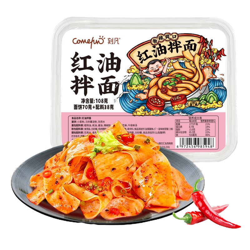 [29.9任选10件]刻凡[红油拌面108g/袋]方便面袋装风味宿舍休闲解馋零食