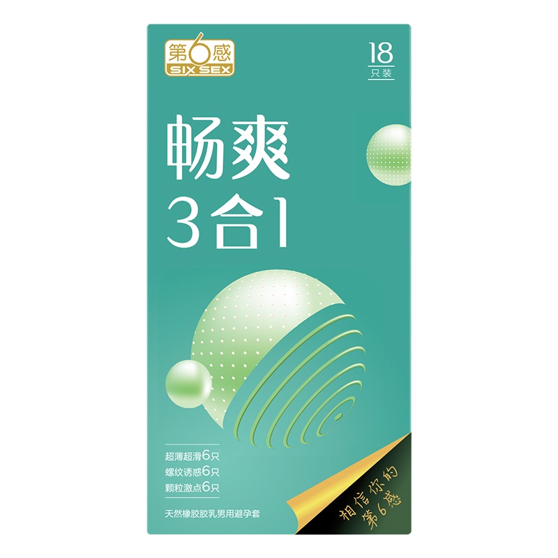 第六感畅爽3合1[共100只]三合一18只+螺纹24只+情趣42只+凸点10只+螺纹6只超薄避孕套持久装神器情趣男女士专