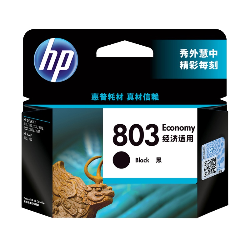 惠普(HP) 3YP42AA 803 打印机墨盒 黑色(支)