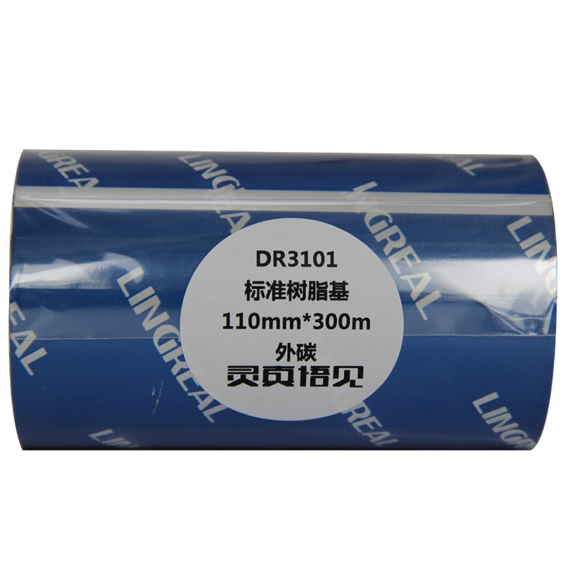 灵真悟见90mm*70m树脂基碳带 条码打印机PET亚银标签用色带