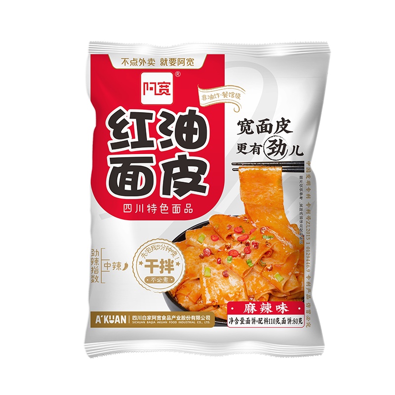 阿宽红油面皮混合装16包 椒麻味4+麻辣味4+麻酱味4+酸辣味4方便面速食宽面条 擀面皮热干面早餐夜宵 非油炸充饥饱腹