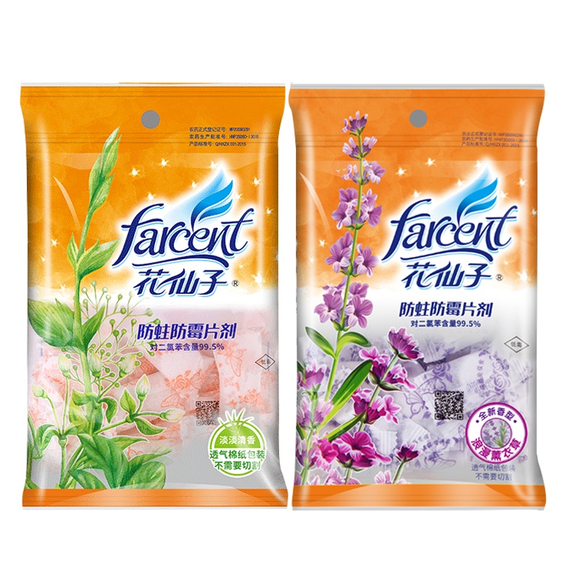 花仙子 樟脑丸驱虫丸防蟑螂衣柜防霉防虫芳香去味球防蛀衣橱家用200g+100g