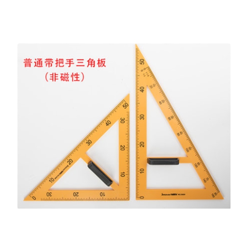 标拓 YC 教学工具 木尺 三角尺