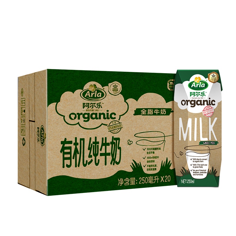 Arla 阿尔乐 丹麦进口 营养早餐 3.6g蛋白质,124mg原生高钙 有机牛奶250ml*20礼盒 爱氏晨曦升级款