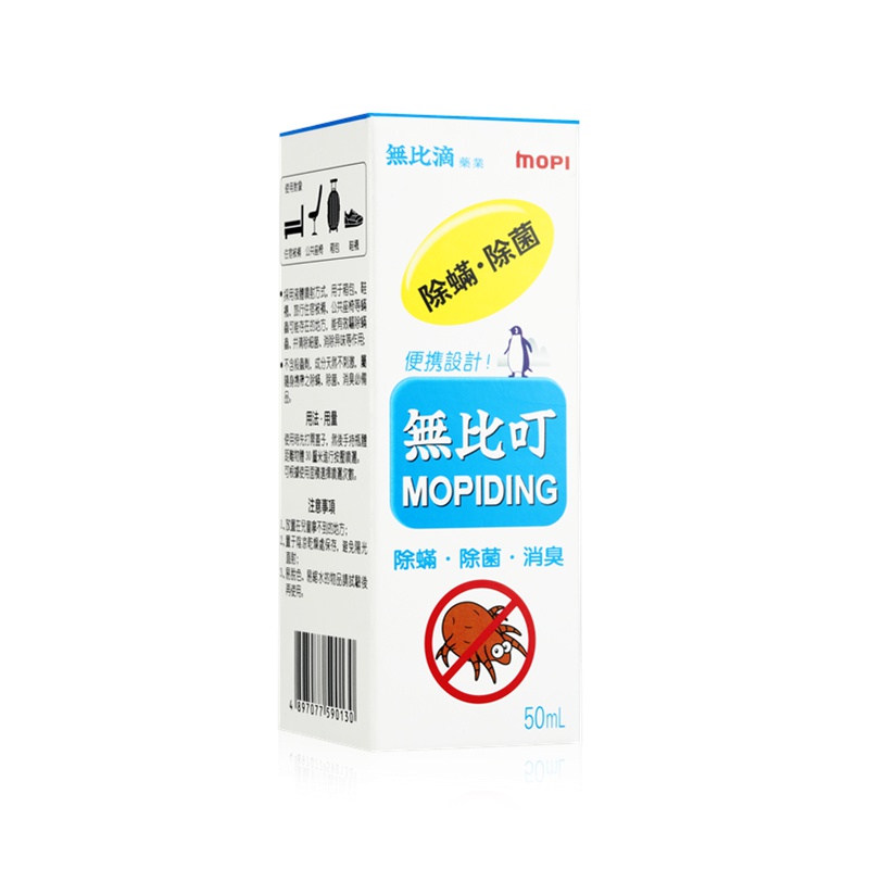 無比滴MOPIDICK 除螨除菌 喷雾剂(便携型)50ml 韩国原装进口