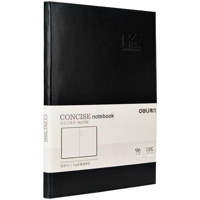 得力(deli)3192会议记录本16K 96张
