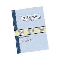 正时达 18K支票登记簿 做账本 财务支票 登记簿支票本 会计用品 账本账册