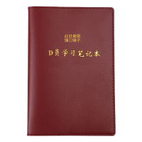 新款党员学习笔记本三会一课会议记录本A5办公工作记事本日记本B5活页党支部党委党课学习本子定制可印logo