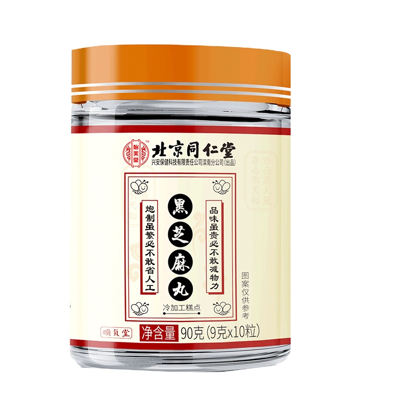 北京同仁堂 黑芝麻丸90g*8罐 蜜制芝麻丸即食桑葚核桃仁蜂蜜丸子 黑芝麻丸子9g*10丸/罐