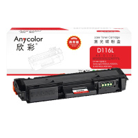 欣彩 D116L粉盒 商务版 AR-D116L墨粉盒 适用三星 硒鼓 SL-M2676N M2626D M2826ND