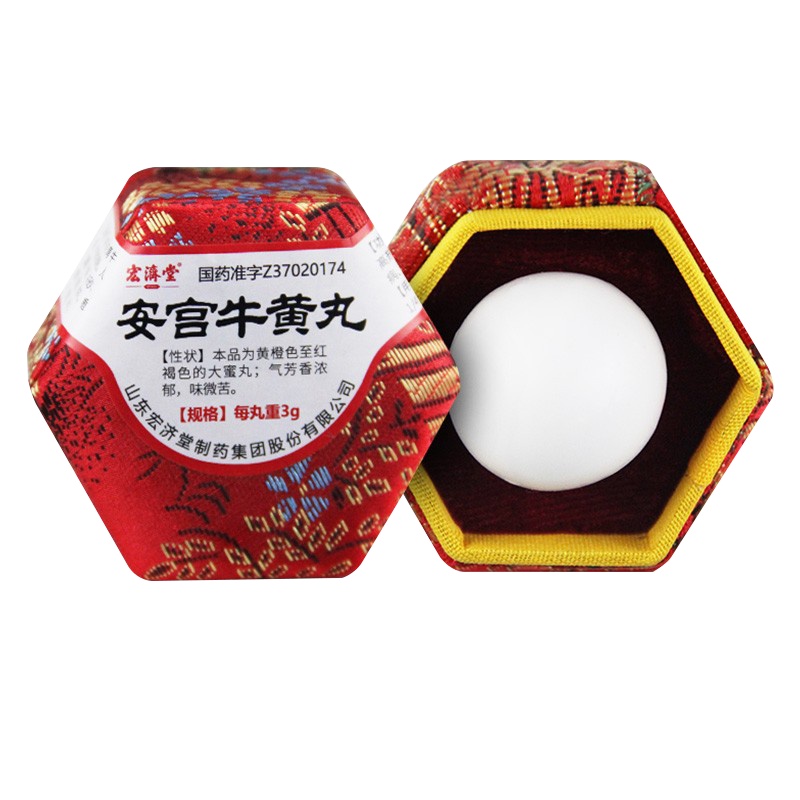 宏济堂安宫牛黄丸3g*1丸/盒清热解毒热病中风昏迷优选脑出血脑炎镇惊开窍高热惊厥败血症邪人心包脑病神昏谵语中毒性脑病脑膜