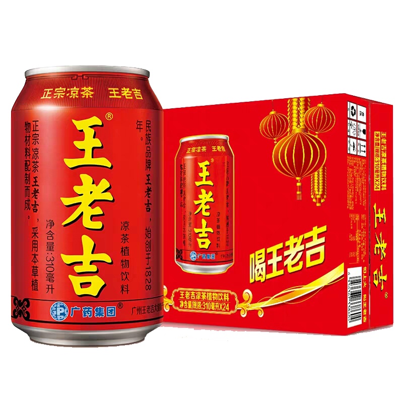 王老吉凉茶植物饮料