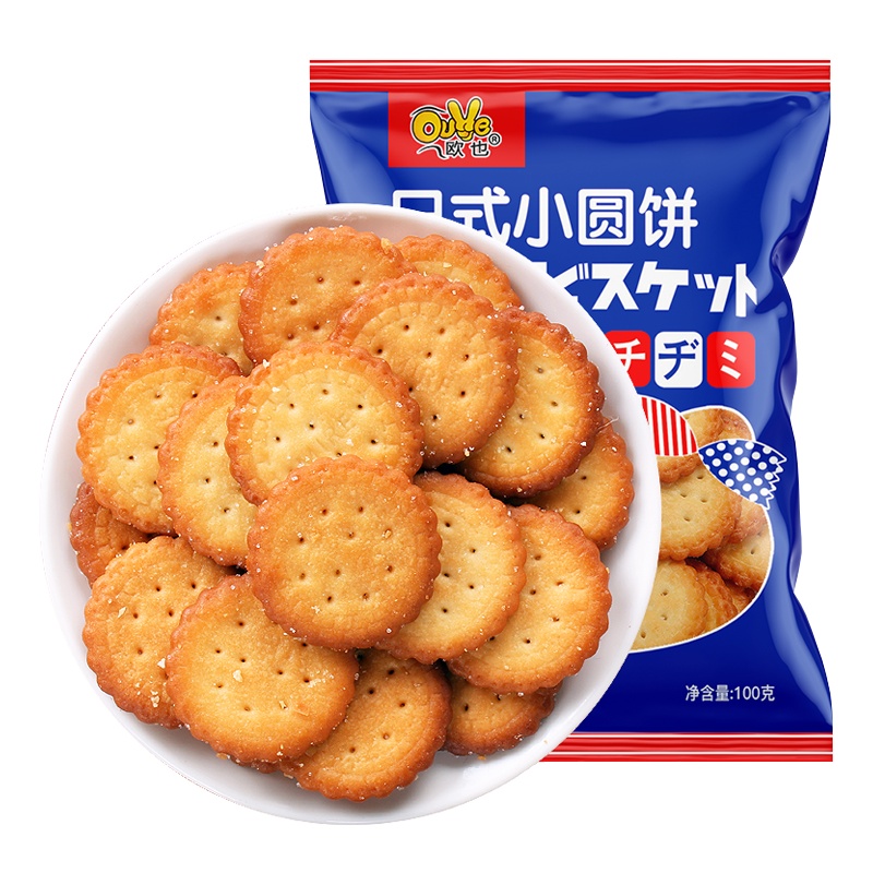 欧也网红日式小圆饼干100g*3袋散装日本多口味海盐小圆饼零食小吃休闲食品整箱+