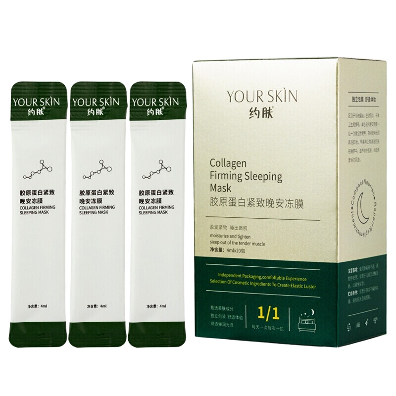 八爪鱼面膜约八爪鱼科技面膜抗皱免洗睡眠面膜 5盒JIL