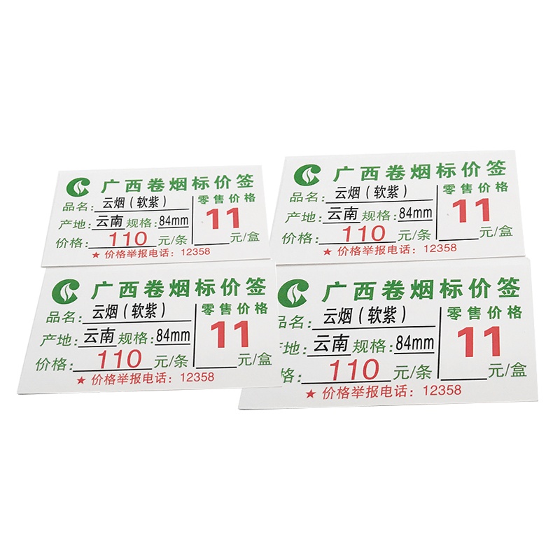 文炫牌 PVC价格标签 标价签 商场超市货架 手写盖章 5000张/箱