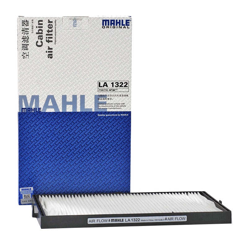 马勒(MAHLE)空调滤LA1322适配10-13款骑士 2.0L/15-17款海马S7 1.8T/2.0L