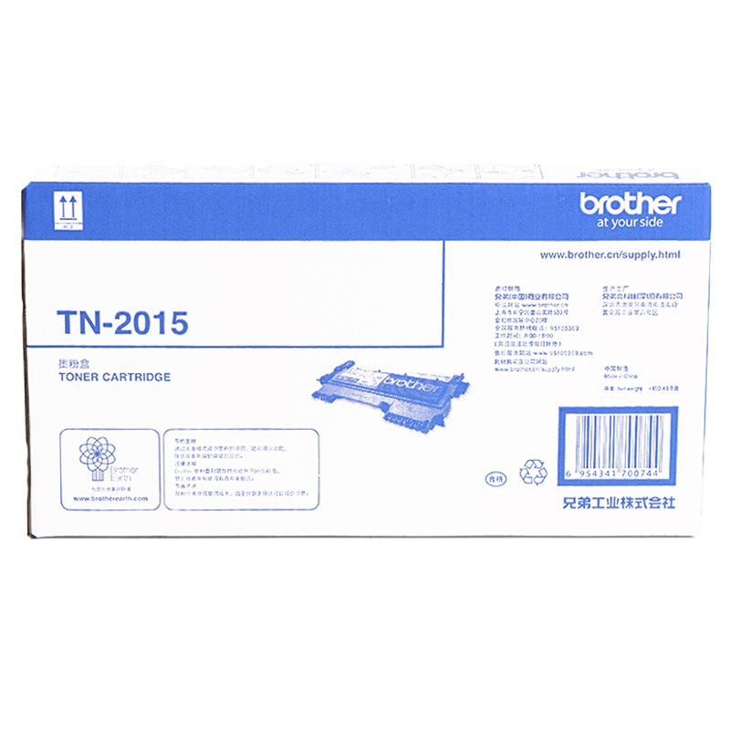 兄弟(brother)TN-2015墨粉盒 DR-2245硒鼓 适用HL-2130 DCP-7055