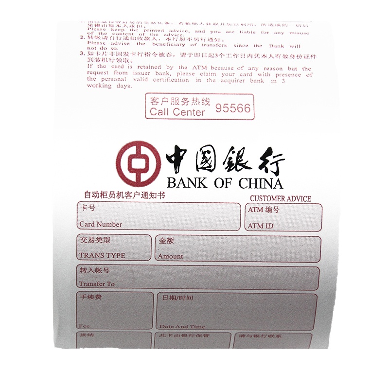 金凯盛中行定制科堡凭条 80×100×25.4