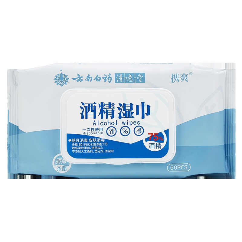 携爽 75度酒精湿巾50抽/包