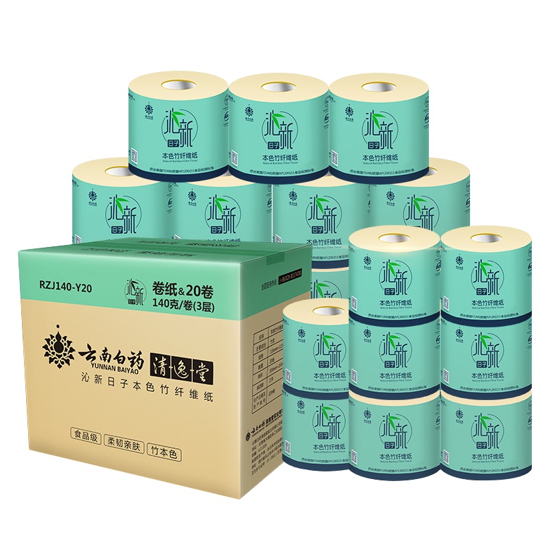 云南白药沁新日子本色竹纤维有芯卷纸140g*20卷全竹浆本色纸有芯卷纸家用卫生纸不漂白纸巾