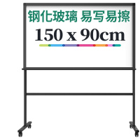 得力(deli)支架式白板150*90cm玻璃带架子白板会议办公写字板黑板8737