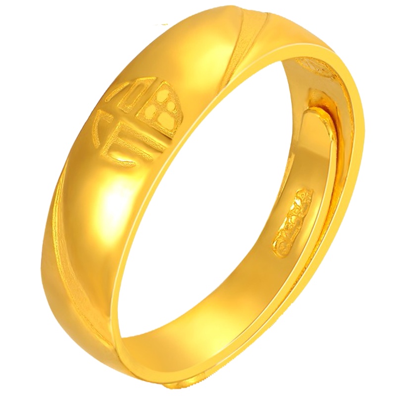 翠绿 黄金戒指 足金999男士光面福字活口戒子 金重约5.7-5.8g A01000020179