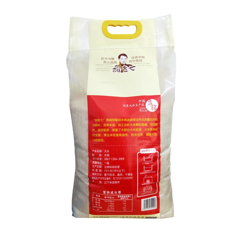 胡老七 10千克 蟹田长粒香