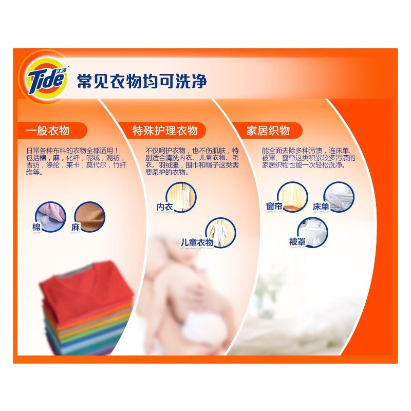 汰渍(Tide)全效360°洗衣粉洁雅百合香型5kg/袋
