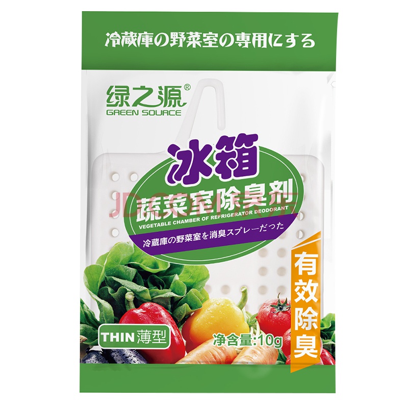 绿之源 10g蔬菜室冰箱除臭剂消臭易去除异味除味盒除臭剂Z-0201